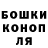 БУТИРАТ жидкий экстази Shireia McKinley