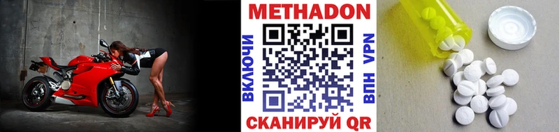 МЕТАДОН белоснежный  наркотики  Электроугли 